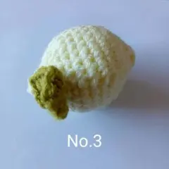檸檬 No.3