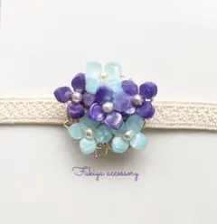 紫陽花の帯留め　着物　浴衣
