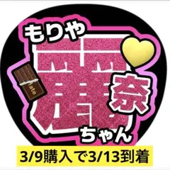 うちわ文字２点　ゆき様専用ページ