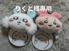 ちいかわ　ミニがま口ポーチ　モモンガ　古本屋　カニちゃん