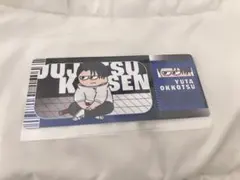 2025年最新】呪術廻戦PLAZA 乙骨の人気アイテム - メルカリ