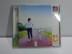 どこでもいっしょ テレビゲーム