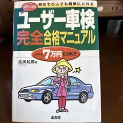 2026年最新】ユーザー車検の人気アイテム - メルカリ