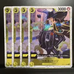 バスマン様 リクエスト 5点 まとめ商品