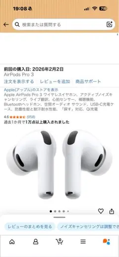 Apple AirPods Pro 3 本体　ほぼ未使用品　ケース傷大