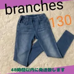 ブランシェス　デニム ジーパン パンツ ボトムス 　ストレッチ　size130
