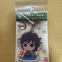 冨岡義勇 キャラクターグッズ