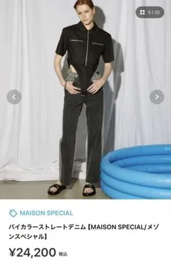 バイカラーストレートデニム【MAISON SPECIAL/メゾンスペシャル】36のサムネイル