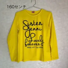 SISTER JENNI 黄色160センチ　長袖