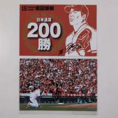 2026年最新】黒田博樹 サインの人気アイテム - メルカリ