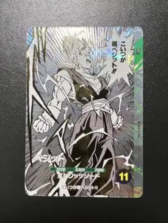 ドラゴンボールスーパーダイバーズ SDVTB-006 GDR ベジット #1