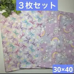 ３枚組★ランチョンマット★給食ナフキン★ピンク系ユニコーン＆リボン