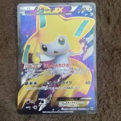 2025年最新】ジラーチexの人気アイテム - メルカリ