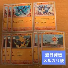 翌日発送 メガルカリオex デッキパーツ まとめ売り メルカリ便