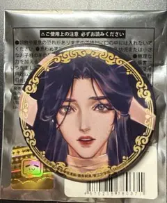 2026年最新】天官賜福 ピンズの人気アイテム - メルカリ