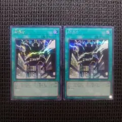 遊戯王 神鳴り シークレット 2枚セット