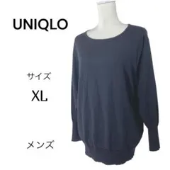 ユニクロ 男女共用　薄手 長袖 ニット セーター【XL】黒