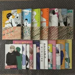 高良くんと天城くん 全巻7冊特典付きセット フェア小冊子2022 はなげのまい