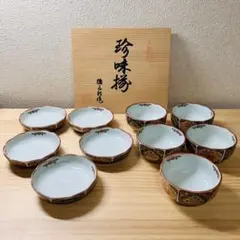 【有田焼】10点セット 古伊万里 珍味揃 徳三郎作 未使用品