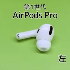 2026年最新】airpods pro 第1世代 イヤーチップの人気アイテム - メルカリ