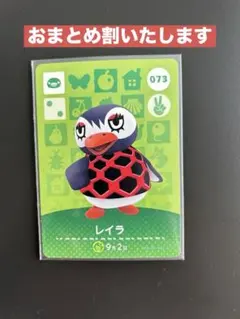 あつまれどうぶつの森amiiboカード第1弾レイラ
