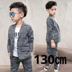 130㎝　男の子　ジャケット　パンツ　フォーマル　卒園　入学　結婚式　グレー