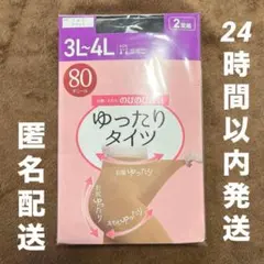 【新品】大きいサイズ 3L〜4L ゆったりタイツ 80デニール 2足組 ブラックのサムネイル