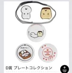 お文具といっしょ  1番くじ