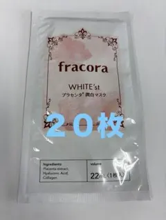 フラコラ WHITE'st プラセンタ 潤白マスクのサムネイル