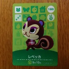 レベッカ amiiboカード どうぶつの森