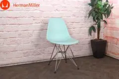 展示品 正規品 ハーマンミラー サイドシェルチェア アクアスカイ2021年製 B