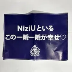 NiziU ココナッツフェス　サプライズメッセージ