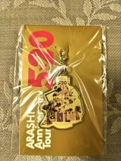 ARASHI Anniversary Tour 5×20 キーホルダー　紫
