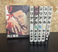 漫画★リアル★REAL★1,3,4,5,6,7★ヤングジャンプ★YJC