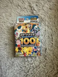 ポケモンカードゲーム スタートデッキ100 バトルコレクション