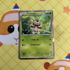 ハリマロン PROMO XYシリーズプロモーションカード PROMO 061/… - メルカリ