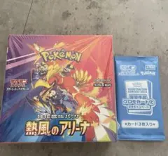 未サーチ　ポケモンカード　熱風のアリーナ　1box　シュリンク付き