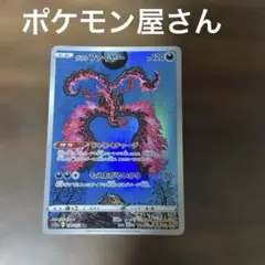 ポケモンカード　ガラルファイヤー AR PSA10 連番　2枚セット PSA10】ポケモンカード ガラルファイヤー AR VSTARユニバース 【公式通販】
