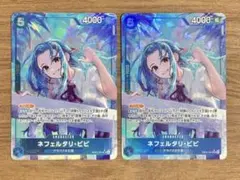 【美品】ネフェルタリ・ビビ SRパラレル 2枚セット