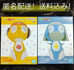 【匿名配送】未開封品　ケロロ軍曹　おおきなSOFVIMATES　クルル＆ドロロ