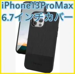 ❣️大特価❣️ iPhone 13 Pro Max用ケース MagSafe対応