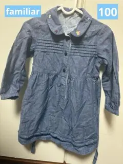 春服（美品）familiar デニムブルー ワンピース 100cm