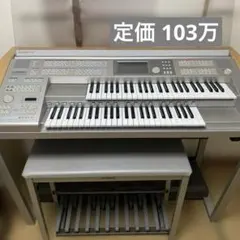 YAMAHA エレクトーン STAGEA ELS-01C カスタムモデルのサムネイル