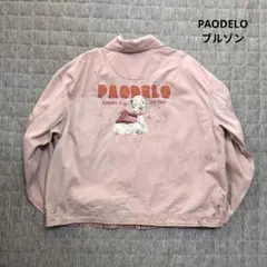 パオデロ　PAODELO　ジャンパー　ブルゾン　ジャケット　リバーシブル