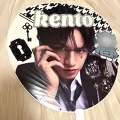 メ*2様 中島健人くん　デコうちわ