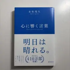 永松茂久 ビジネス・経済