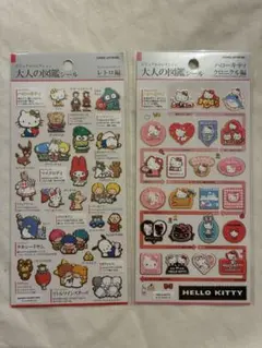 大人の図鑑シール サンリオキャラクターズ レトロ編 ハローキティ クロニクル編