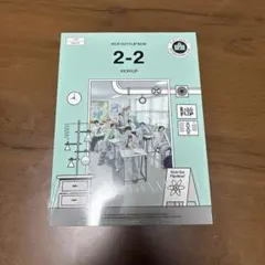 KickFlip Kick Out, Flip Now! 2-2