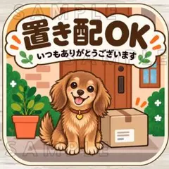 うちのこ 置き配OKステッカー屋外対応 6.5cm 玄関ポストに　ダックスフンド