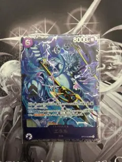 ワンピースカード エネル sr パラレル フラッグシップ ベスト8 - メルカリ